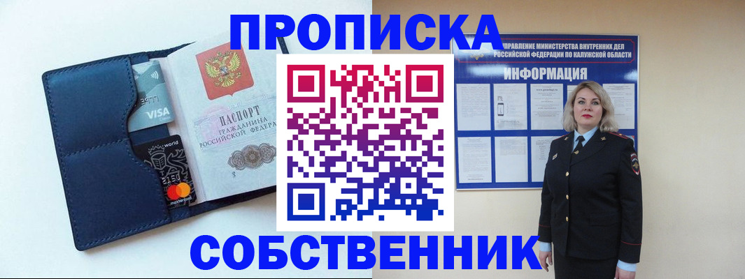 пропишу в квартире в Сатке